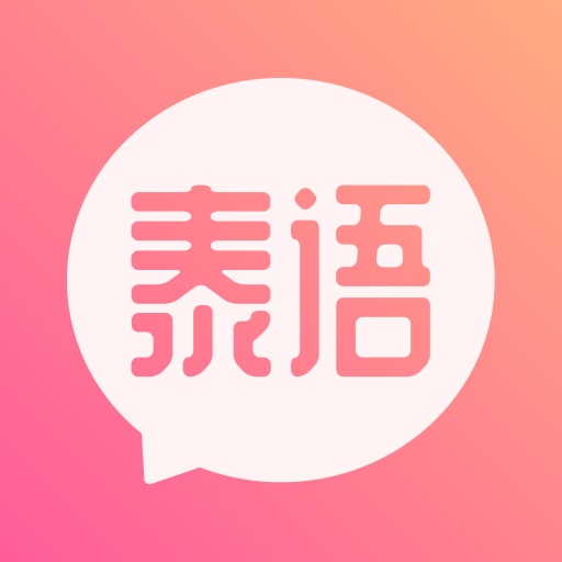 泰語翻譯發(fā)音學(xué)習(xí)V12.0.3