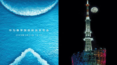 華為 P60 系列和 Mate X3 折迭機將于 3 月 2