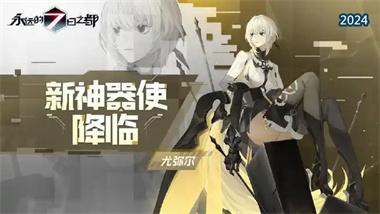 《尤彌爾傳奇》新手攻略：第一天開荒指南與高效玩法解析