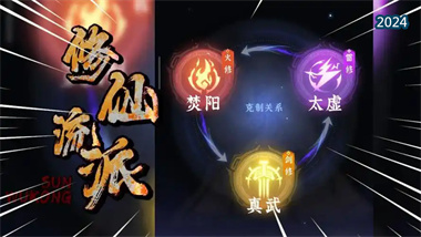 《問劍長生》任脈加點與法相選擇全攻略