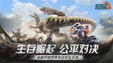 《逆境重生》公測(cè)版全面攻略：從新手入門到生存大師