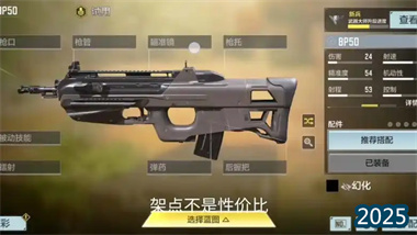 《使命召喚手游》聯動傳說BP50vs神話日蝕CX9：深度測評