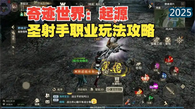 《奇跡世界起源》雙修流終極攻略：戰(zhàn)斗與召喚的完美融合