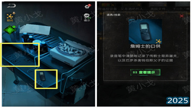 《無妄兇城》深度解謎攻略：多美卡陷阱與赫利俄斯陰謀