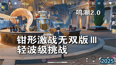 《鳴潮》卡牌對戰系統全解析：從構筑到實戰的深度指南