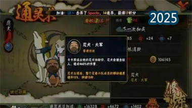 《火影忍者手游》通靈系統(tǒng)深度解析與進階策略指南