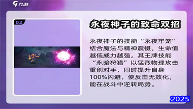 《西普大陸》永夜神子超進化全攻略：雙神柱挑戰詳解與平民打法