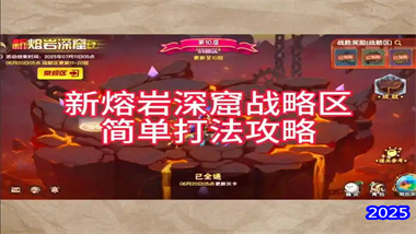 《西普大陸》戰略區1-10層全關卡鳳凰核心通關指南：從入門到