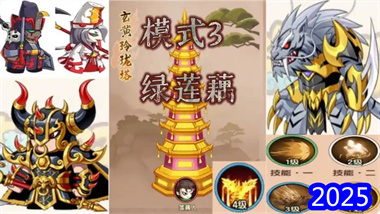 《造夢無雙》本周寶塔挑戰：烈火與巖彈的雙重奏鳴