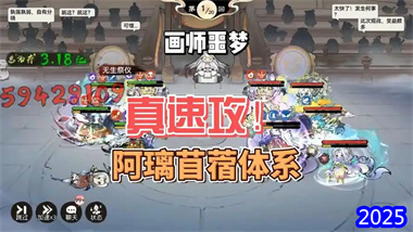 最強祖師戰斗系統全解析：速度機制與實戰策略深度指南