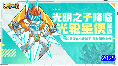 《西普大陸》光輪進化4號柱子全BOSS平民攻略：低配陣容通關