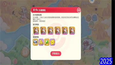 《口袋覺醒》夏日探險終章：三關突破全解析與高階戰術指南