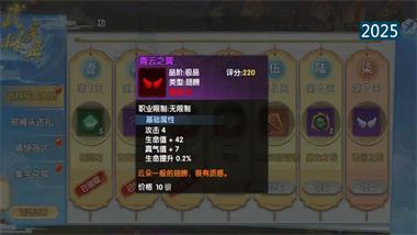 《武林外傳十年之約》裝備系統(tǒng)深度解析：從入門到極品的全方位獲