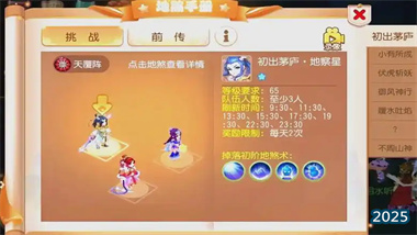 無羅漢斷奶流六星地煞挑戰指南：低配置高容錯實戰解析