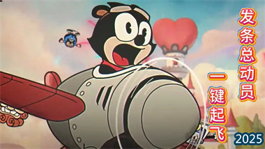 《發條總動員》終極進階指南：從萌新到傳奇飛行員的全面蛻變