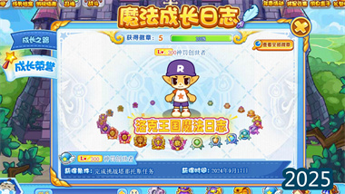 《洛克王國》手游全方位開荒指南：從零開始的精靈大師之路