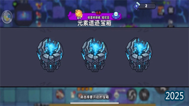 《英勇之地》元素裂隙全攻略：機(jī)制解析與裝備搭配制勝法則