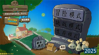 《植物大戰僵尸：重植版》困難模式全通解析——從萌新到大師的戰