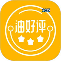 油好評V2.3.3