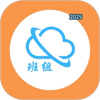 班組云V3.2.5