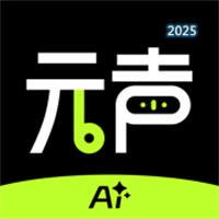 元聲-重新定義AI社交V1.0.2