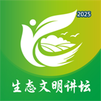 生態(tài)文明講壇V1.0.0