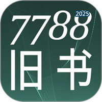 7788舊書(shū)V1.1.5