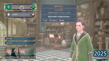 《霍格沃茨之遺》新晉巫師生存指南：從學院選擇到世界探索的完全