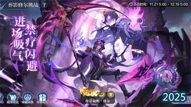 破曉之試煉：《奧奇?zhèn)髡f》元?dú)饬髋筛唠A通關(guān)全解