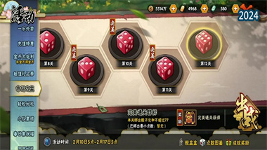 《火影忍者手游》命運之盅詳細攻略：從入門到精通(圖1)