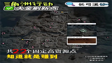 《三角洲行動》長弓溪谷雷達站資源刷新點全解析(圖1)
