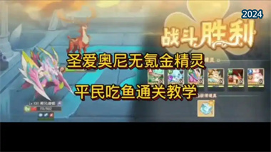 《西普大陸手游》13奧迪平民通關攻略：精靈配置與實戰(zhàn)技巧(圖1)