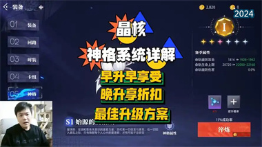《晶核》神格系統超詳細攻略：從入門到精通(圖1)