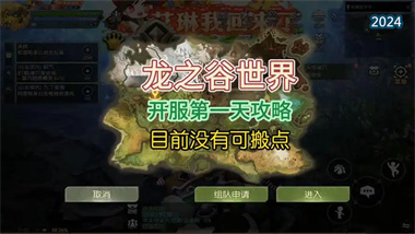 《龍之谷世界》新手開荒攻略：職業選擇、資源獲取與快速升級指南(圖1)