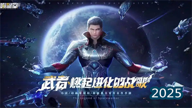 《吞噬星空》手游深度攻略：科技修仙世界的卡牌對決(圖1)