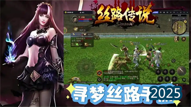 《絲路傳說》職業(yè)選擇與副職業(yè)玩法深度解析(圖1)