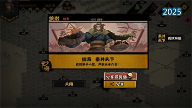 《無(wú)悔華夏》春秋晉國(guó)統(tǒng)一攻略：從北方平定到天下歸一(圖1)