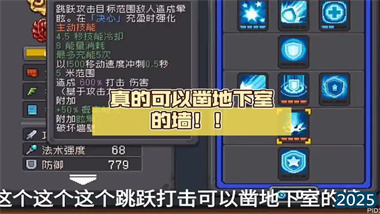 《元氣騎士》五大逆天武器配件解析：拿到即可改變戰(zhàn)局的制勝法寶(圖1)