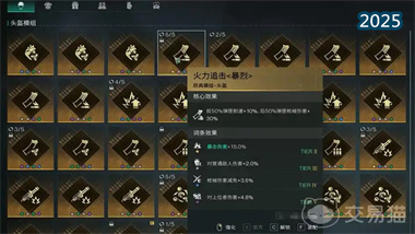 《七日世界》模組系統深度指南：從入門到精通的全面管理策略(圖1)