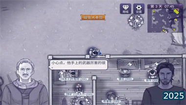 《阿瑞斯病毒2》第六章301管理局全流程攻略：隱藏路線與BOSS打法詳解(圖1)