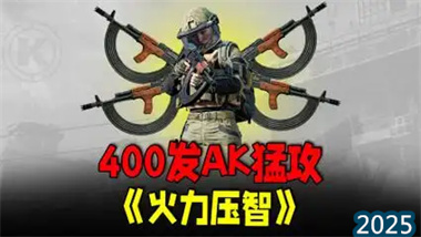 《暗區(qū)突圍無限》終極火力壓制攻略：400發(fā)AK74N的狂暴藝術(shù)(圖1)