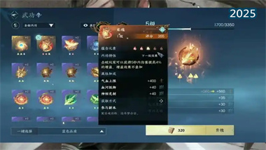 《逆水寒》新版本內功系統深度優化指南：從入門到精通(圖1)