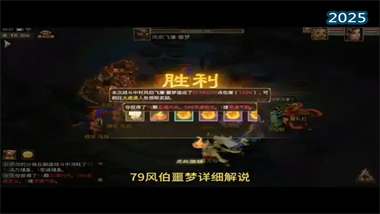 《問道》風伯噩夢高難度副本全攻略：從配速到實戰(zhàn)的終極指南(圖1)