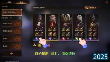 《龍息神寂》S2賽季第一階段流派強度深度測評與實戰指南(圖1)