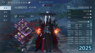 《逆水寒》戰(zhàn)斗節(jié)奏掌控藝術(shù)：三木周天機(jī)制深度解析與實(shí)戰(zhàn)應(yīng)用(圖1)