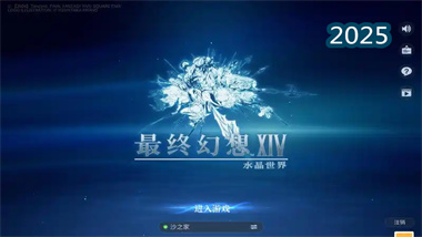 《最終幻想14》新手全方位攻略：從職業選擇到高效升級(圖1)