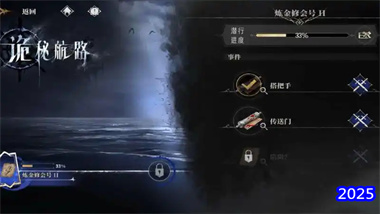 銀與緋：詭秘航路審判后一全流程精解——機關破解與戰術執行指南(圖1)