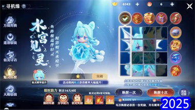 《夢幻新誅仙》魅靈系統深度解析：鮫靈戰術指南與實戰應用(圖1)