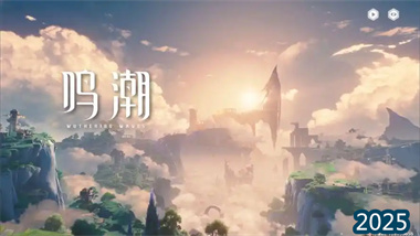 《鳴潮》高階共振隊伍全流程操作指南與實戰解析(圖1)