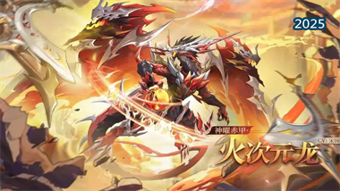 《武林外傳十年之約》裝備系統深度解析：從入門到極品的全方位獲取指南(圖1)